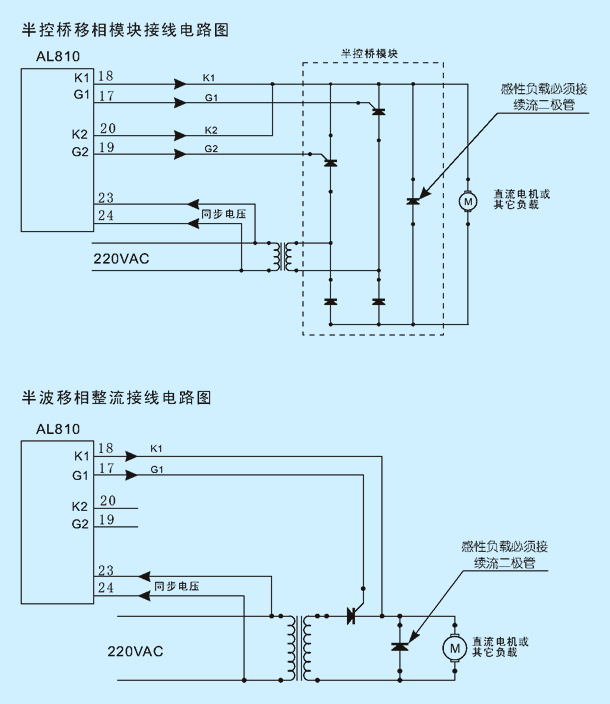 AL810 technical diagram